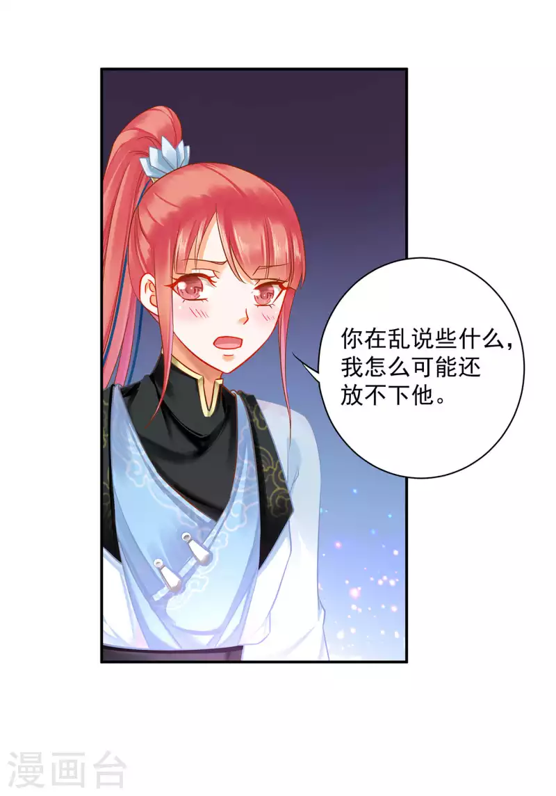 第256话19