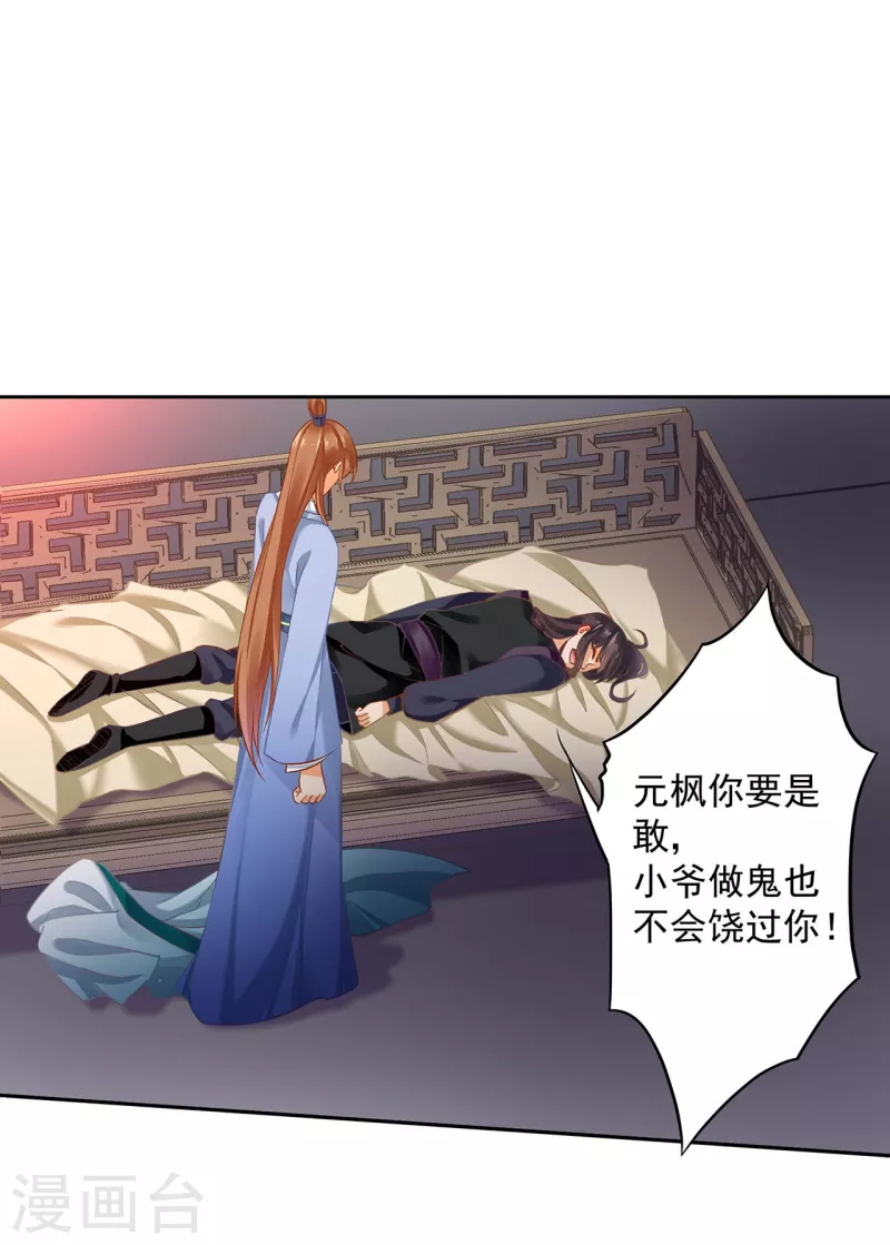 第256话2