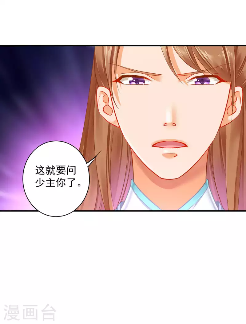 第256话20