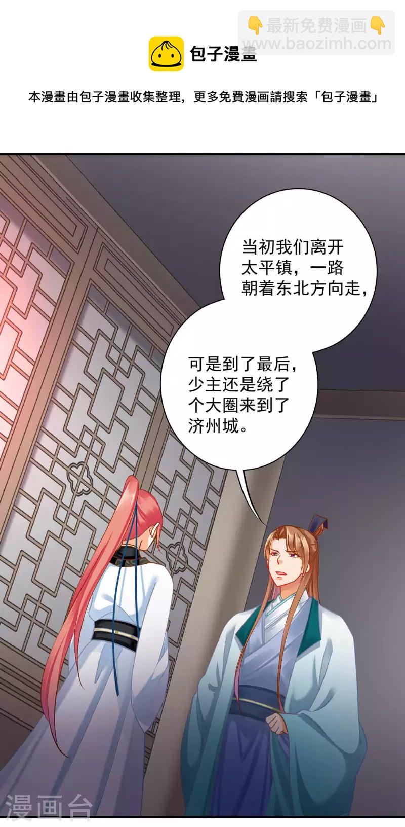 第256话21