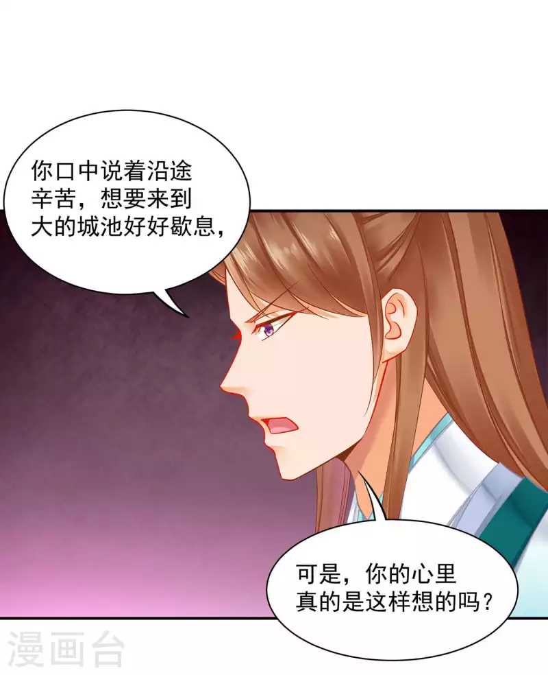 第256话22