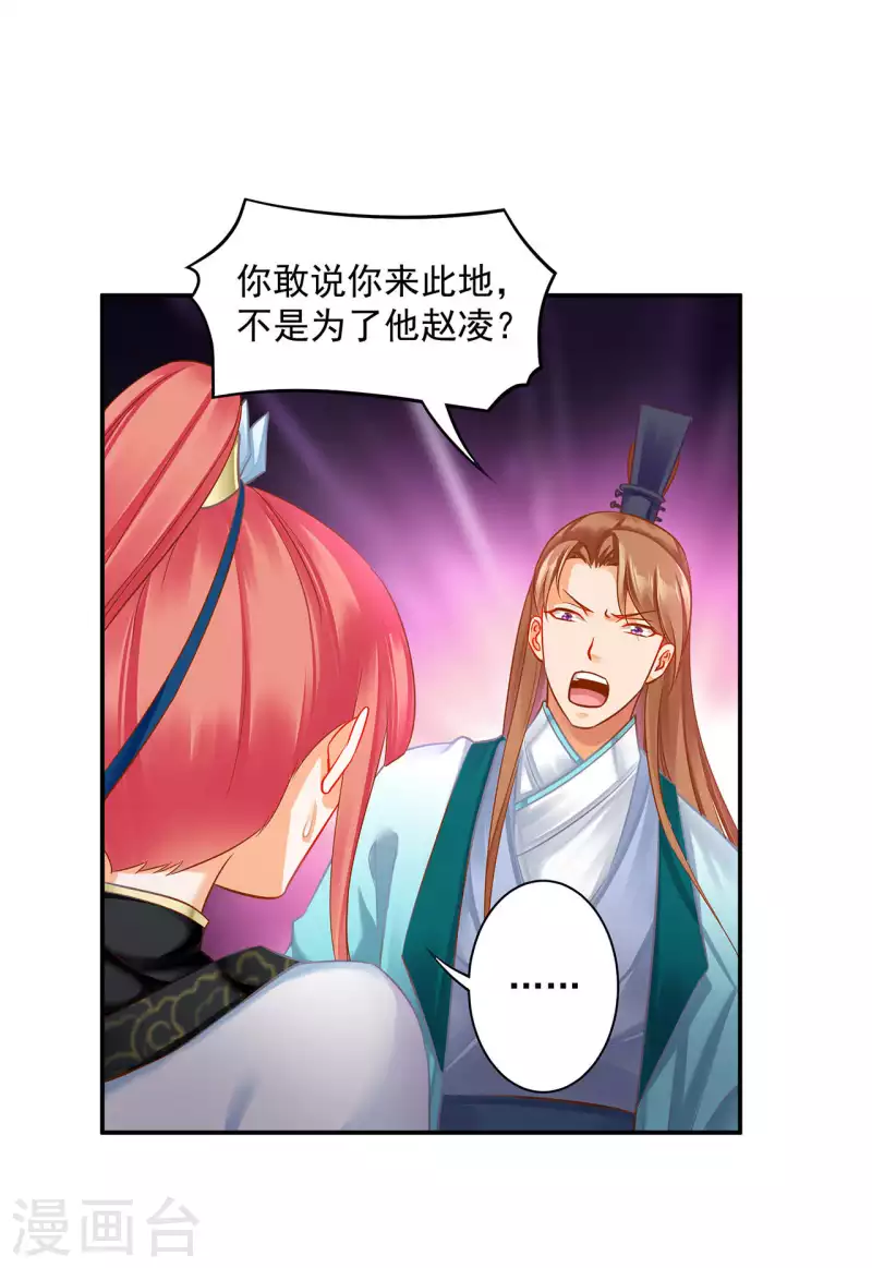 第256话23