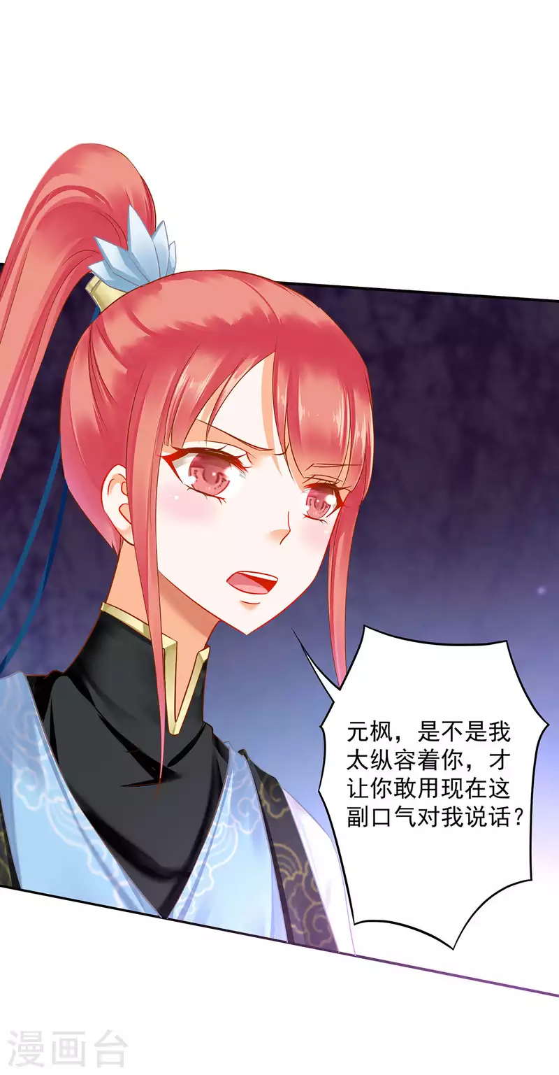 第256话24