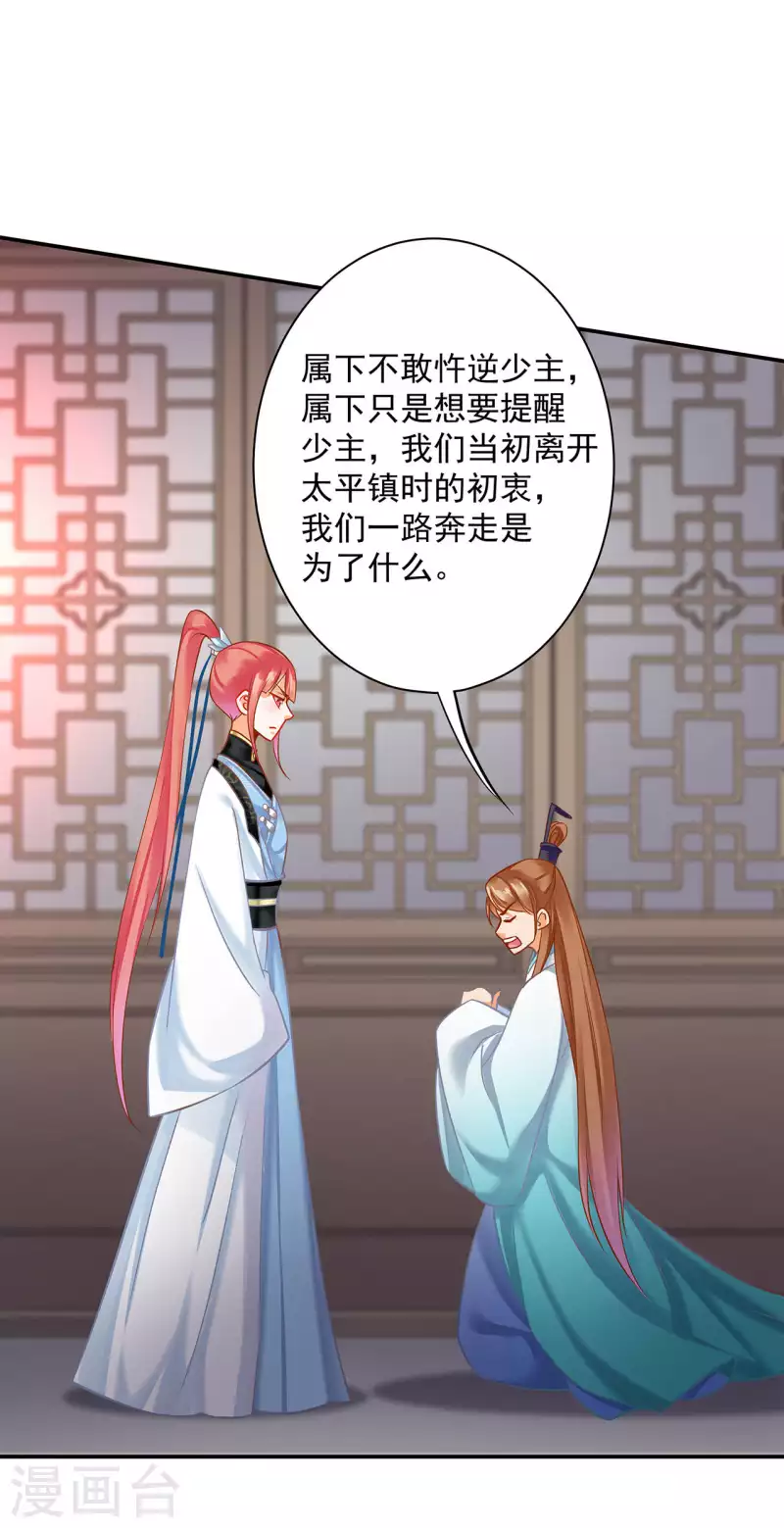 第256话25