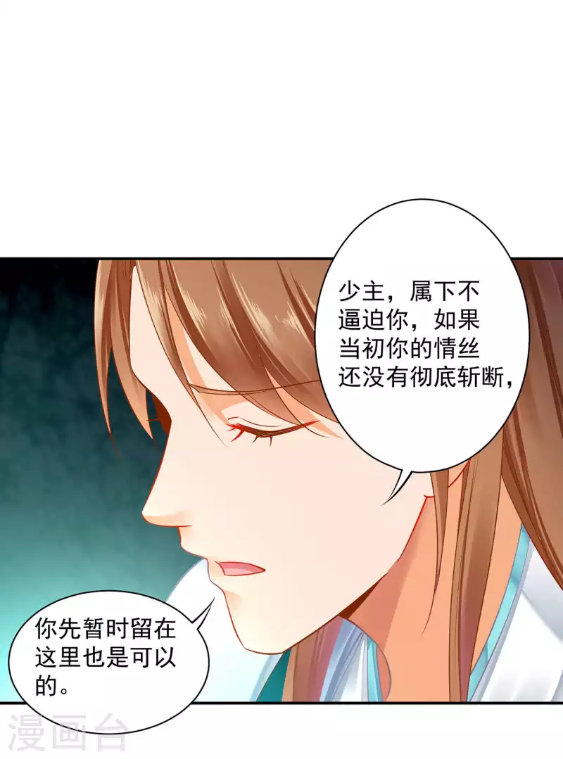 第256话26