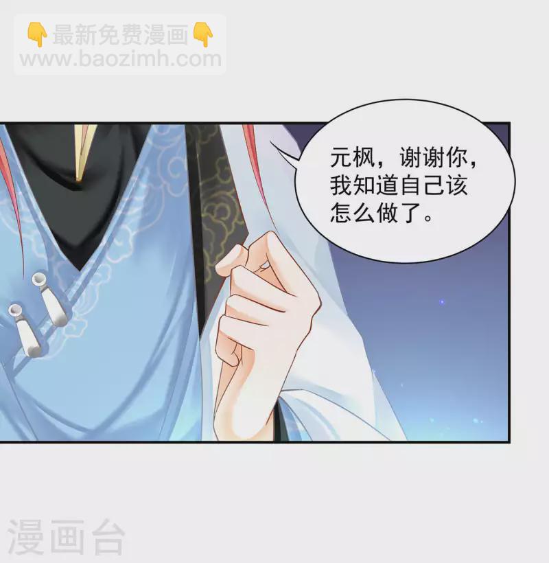 第256话27
