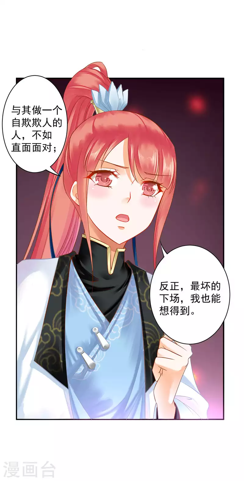 第256话28