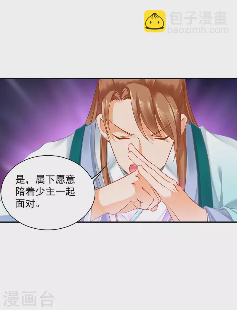 第256话29