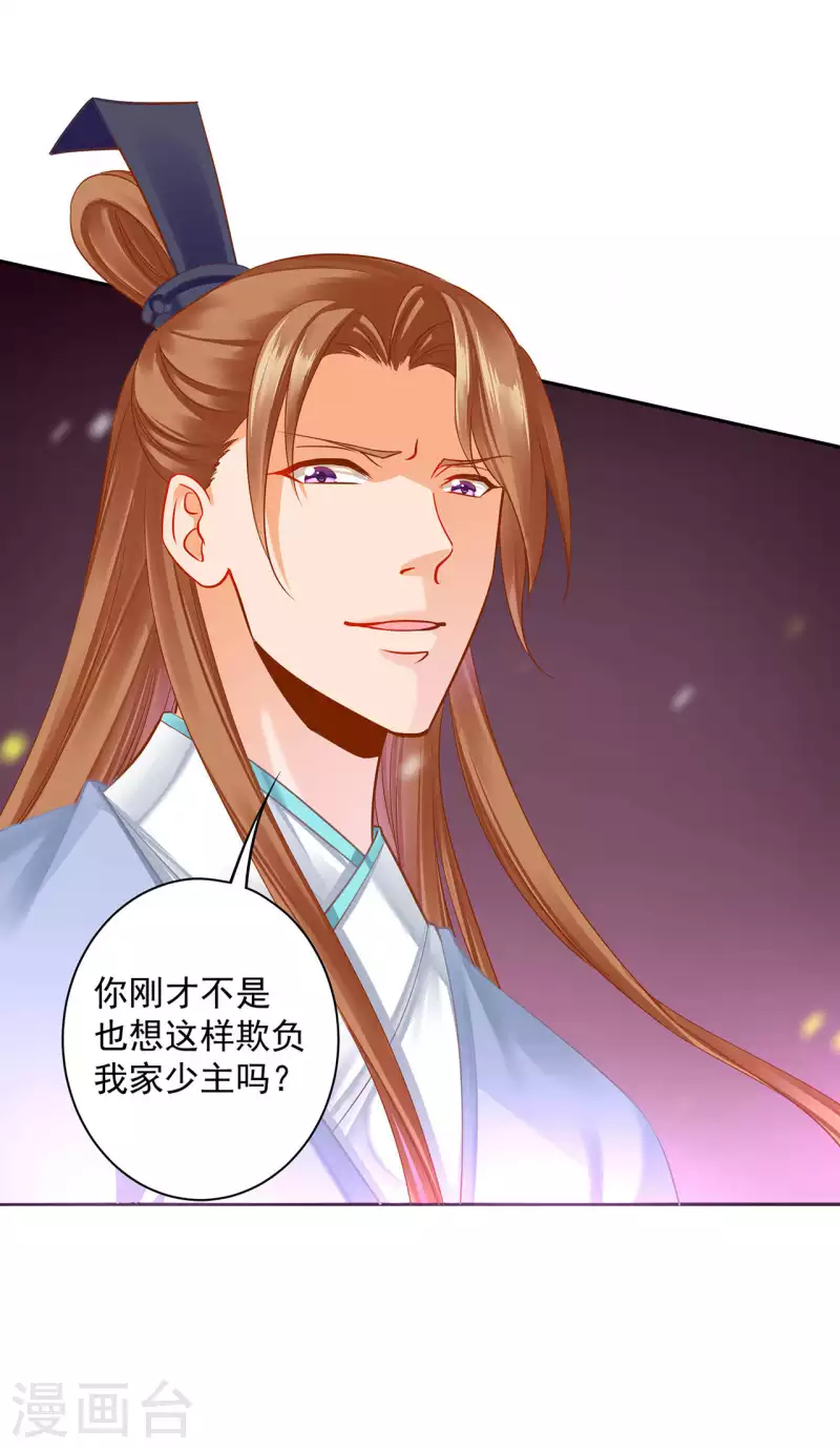第256话3