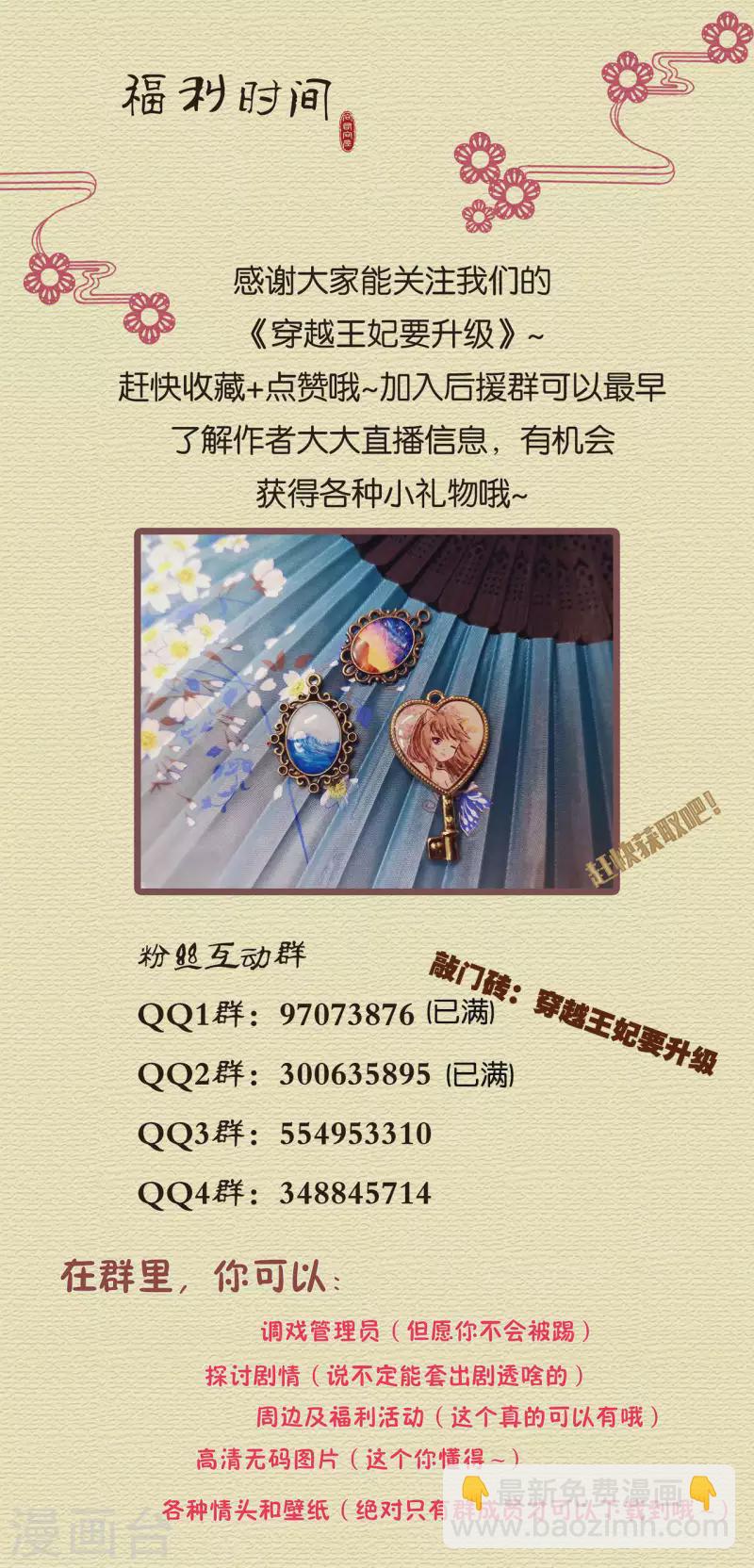 第256话32