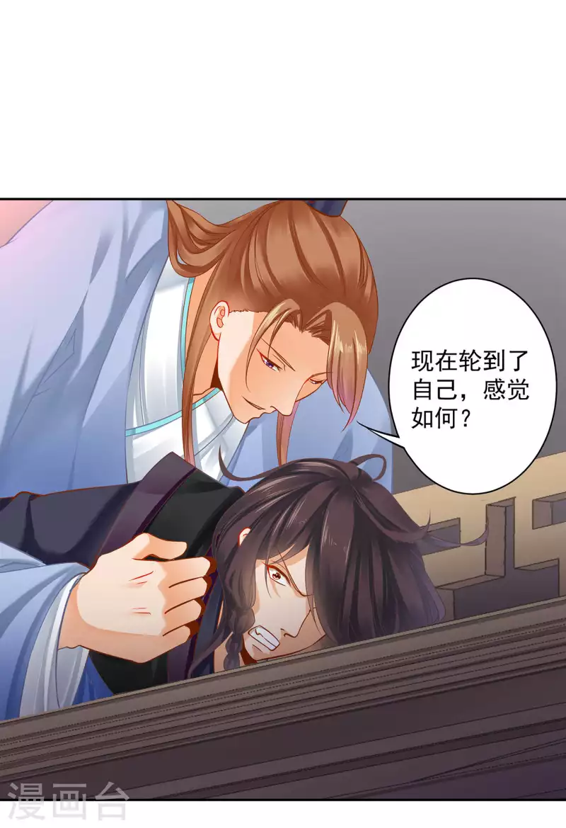 第256话4