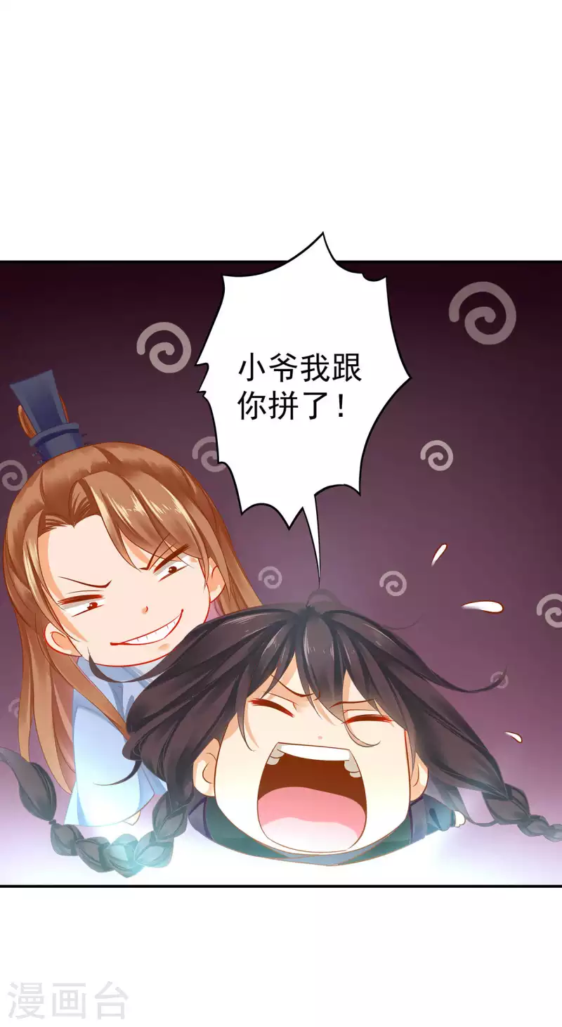 第256话5
