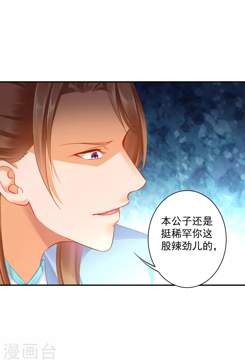 第256话6