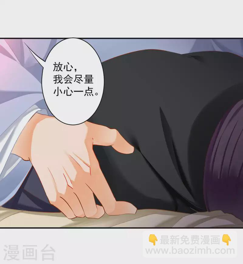 第256话7