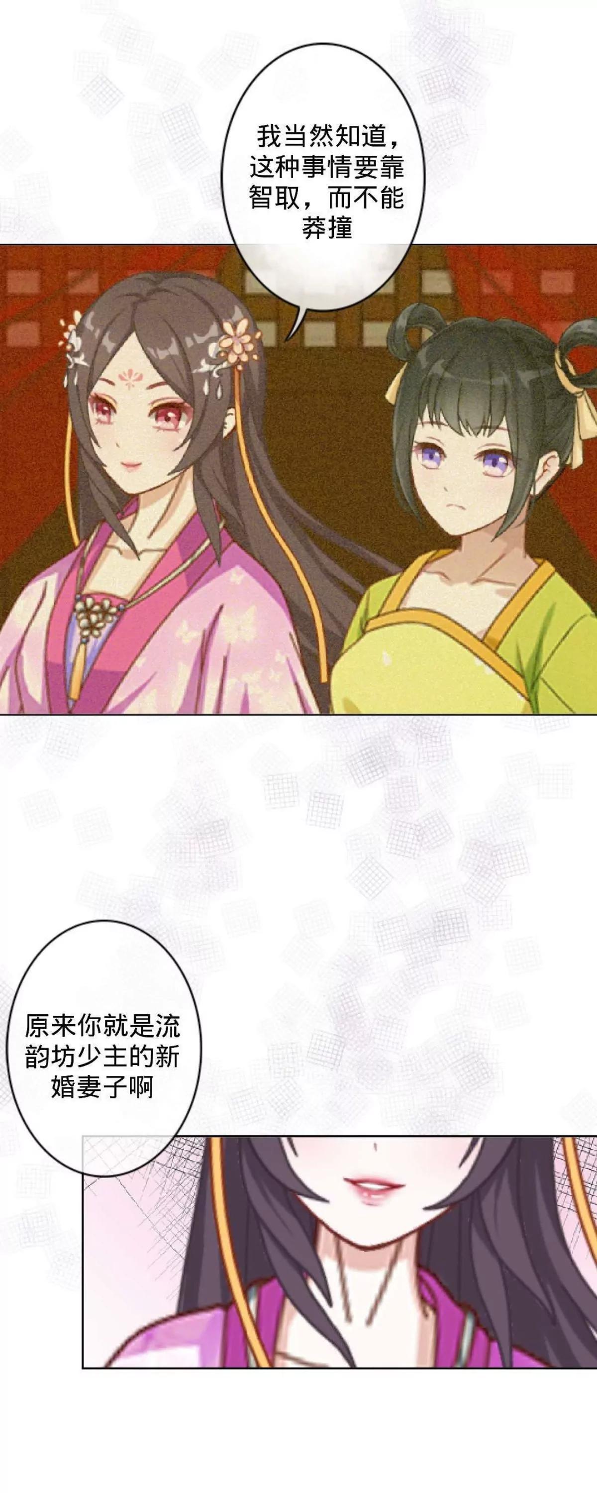 第八话 暗中作梗10