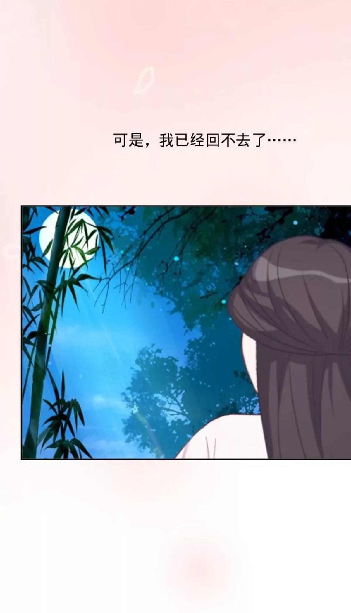 第九话 忧香尽沾裳36