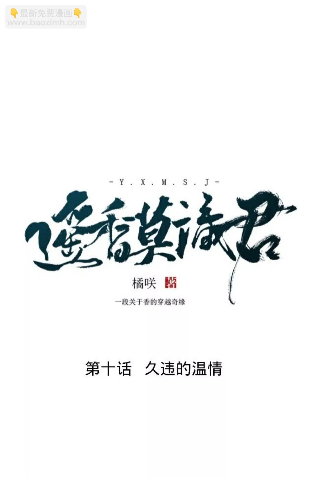 第十话 久违的温情16