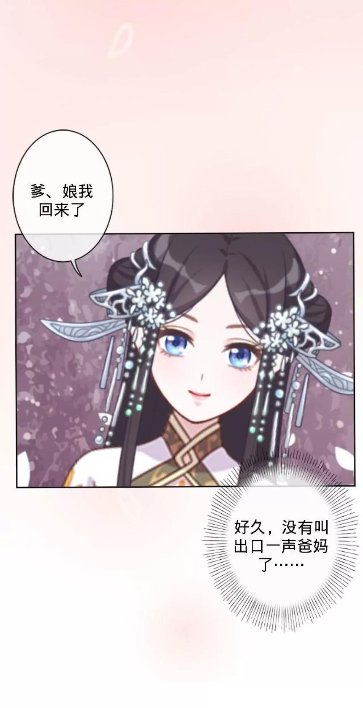 第十话 久违的温情44