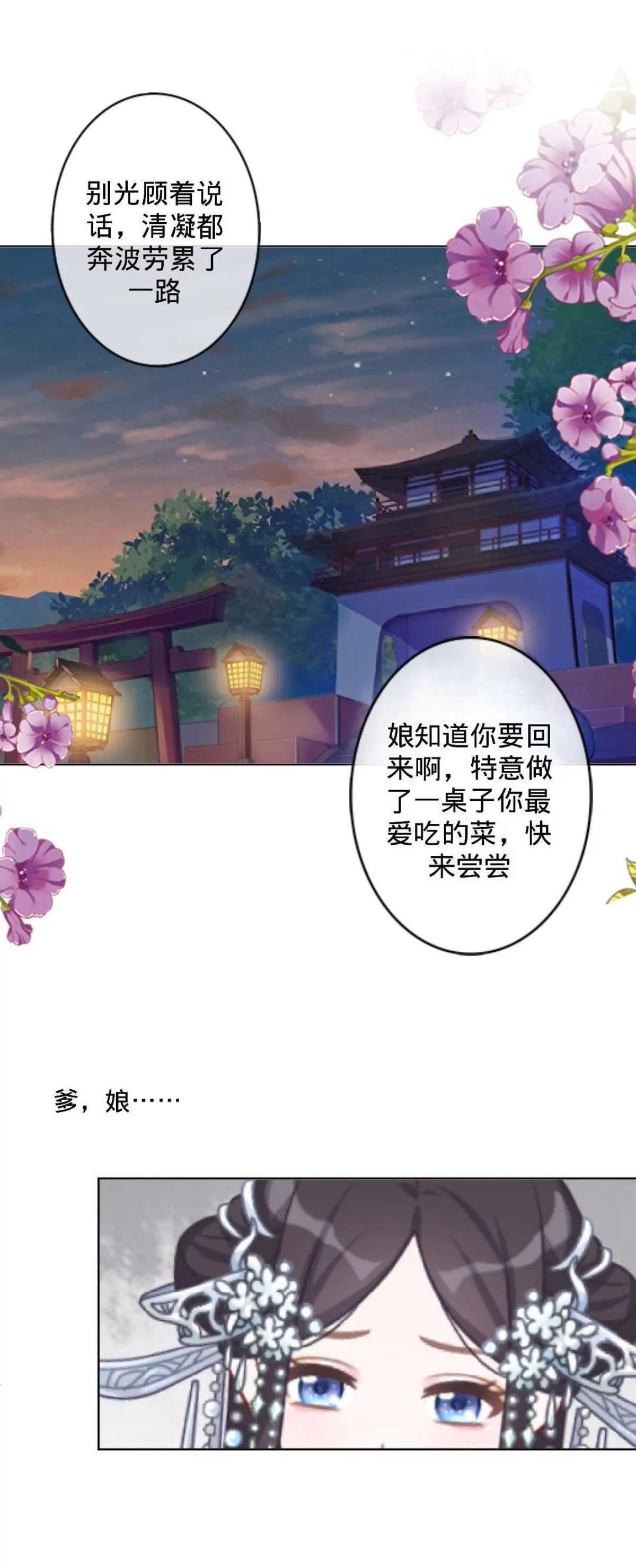 第十话 久违的温情50