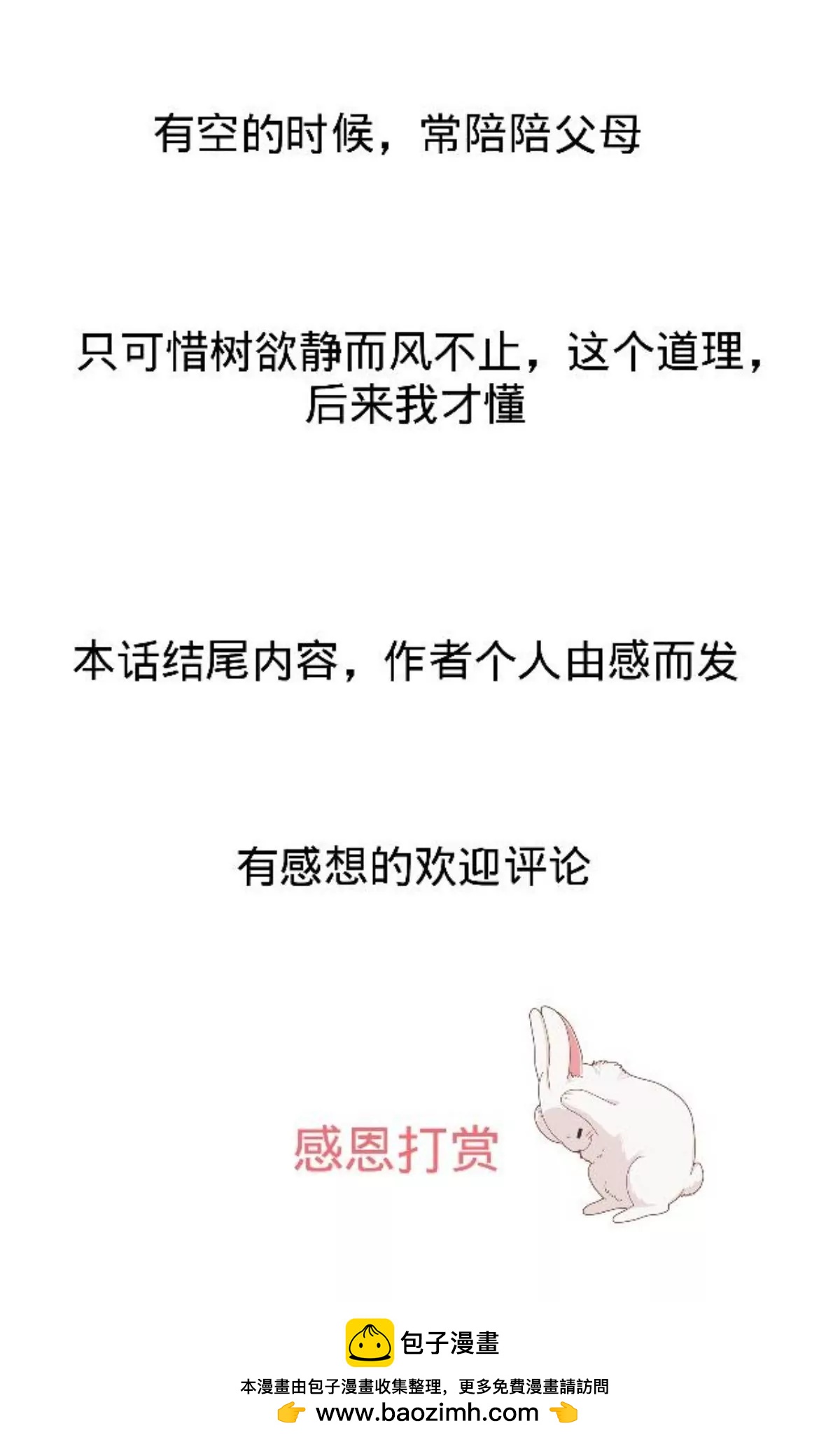 第十话 久违的温情55