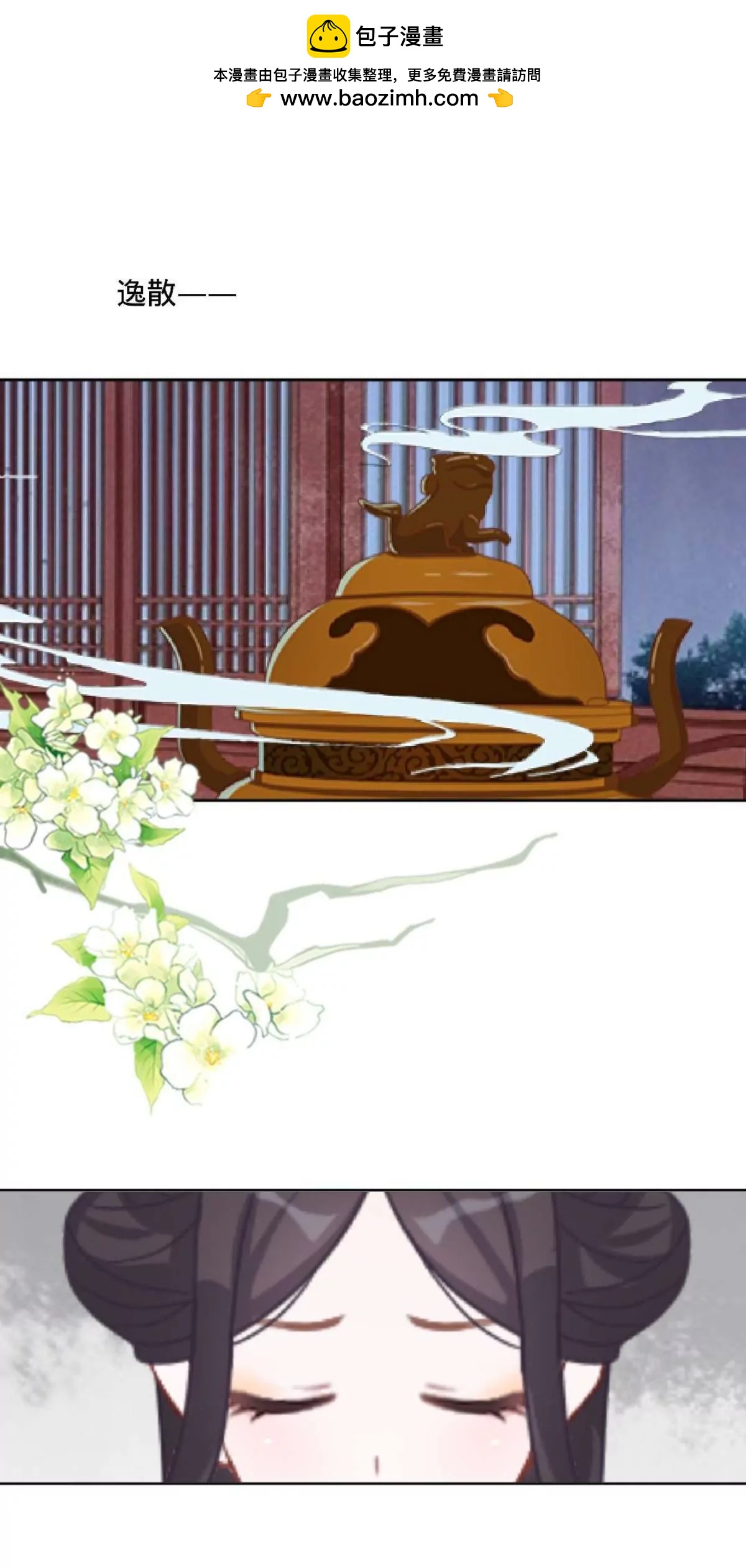 第二十六话 真实身份1