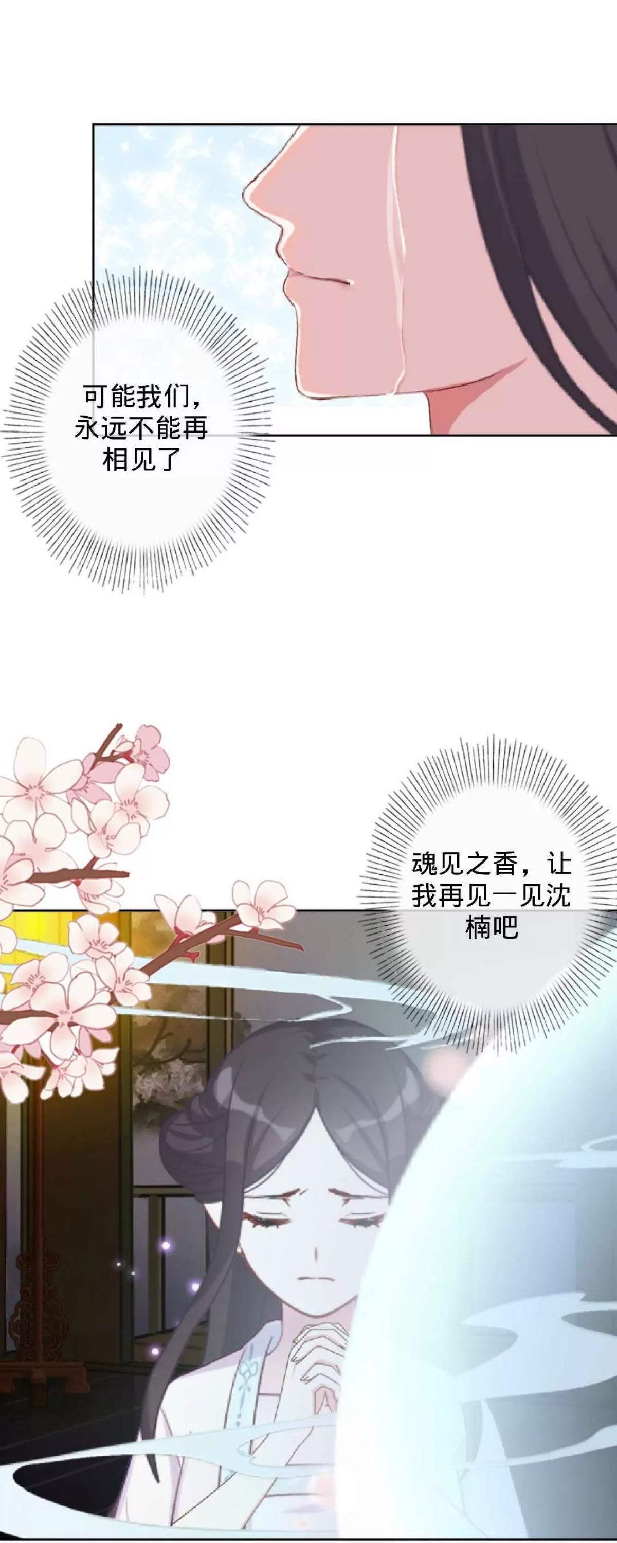 第二十六话 真实身份10