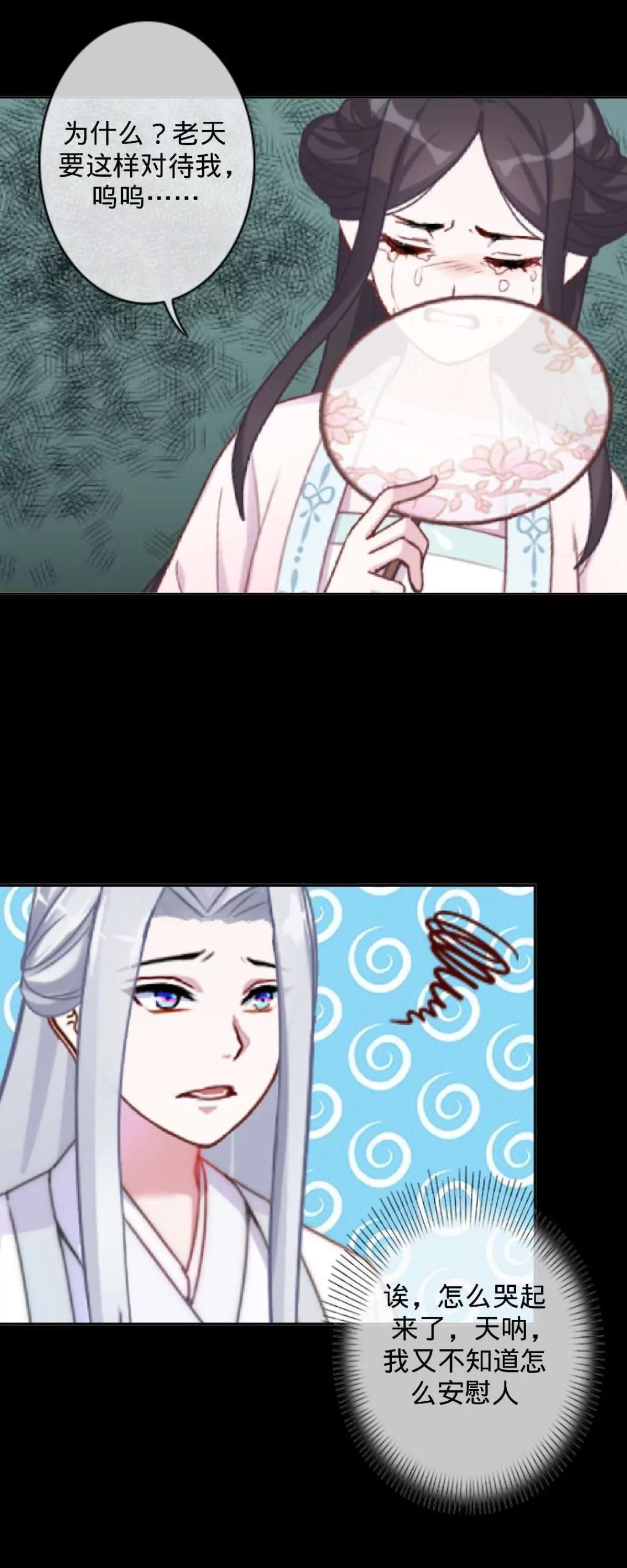 第二十六话 真实身份42