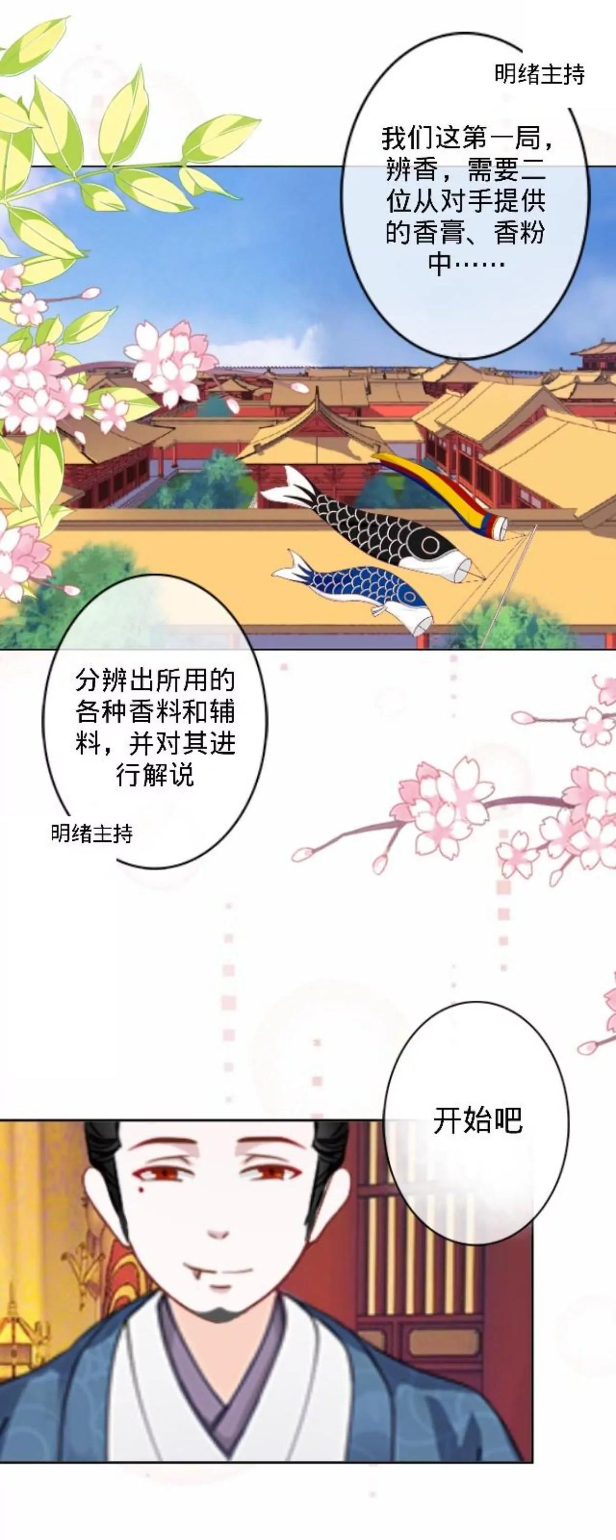 第三十一话 拼香（一）0