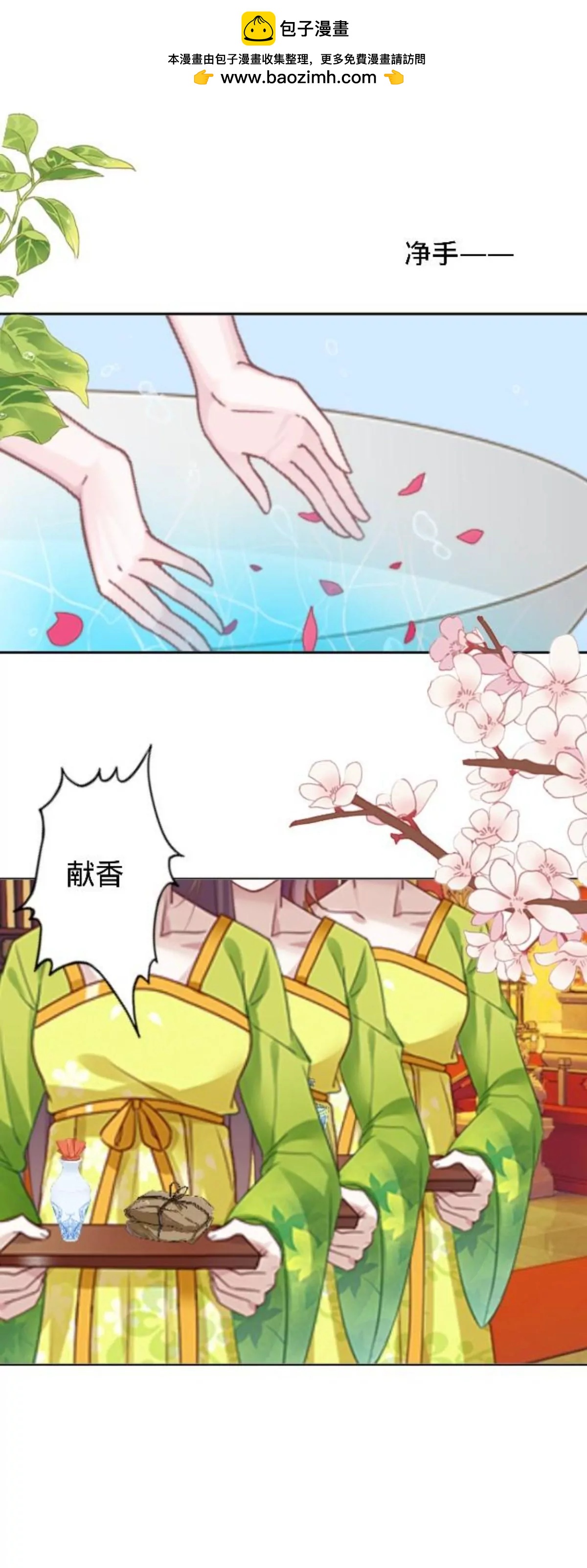 第三十一话 拼香（一）1