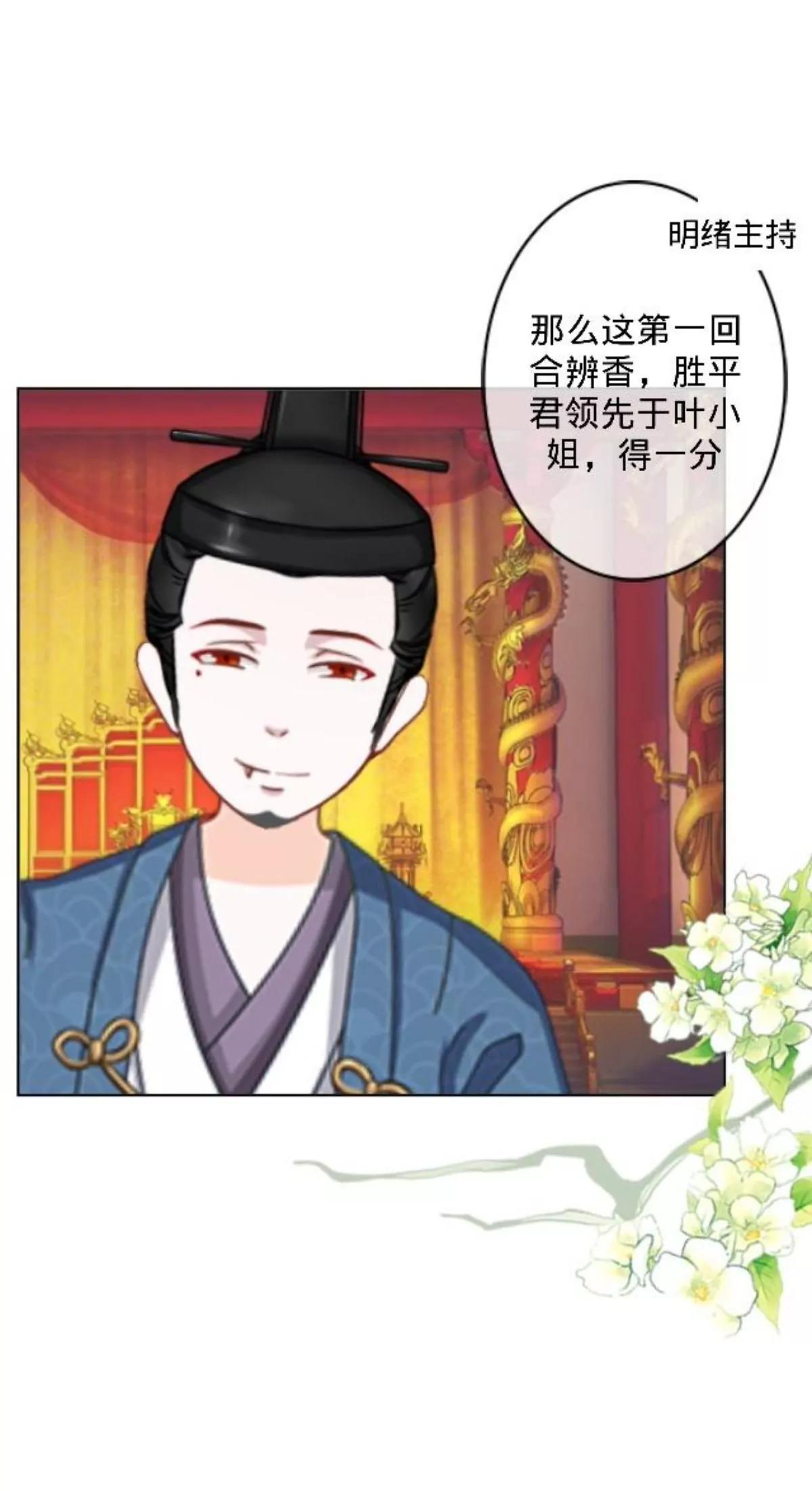 第三十一话 拼香（一）10