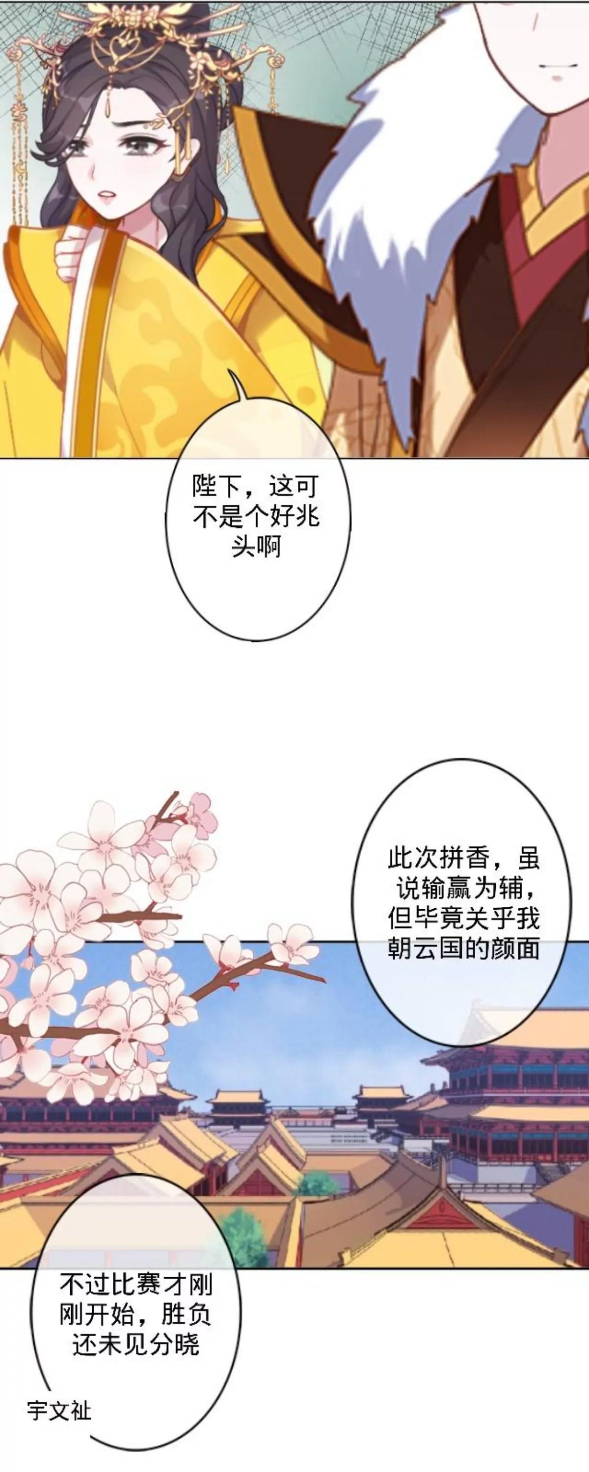 第三十一话 拼香（一）11