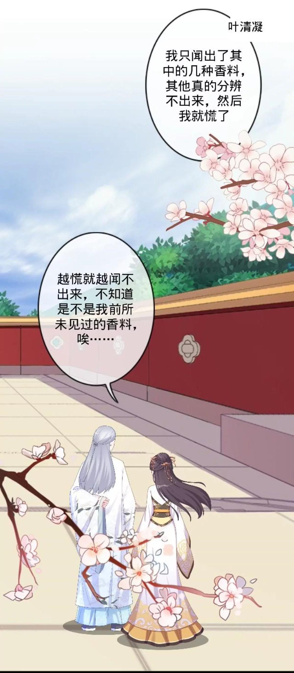 第三十一话 拼香（一）16