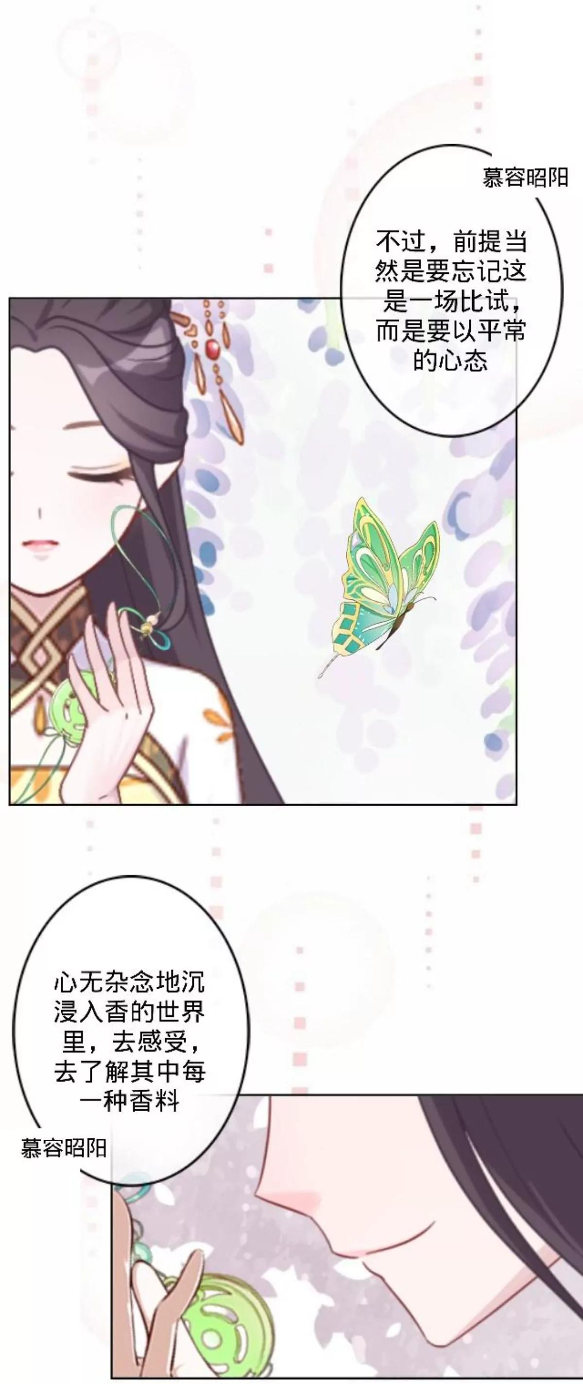 第三十一话 拼香（一）19
