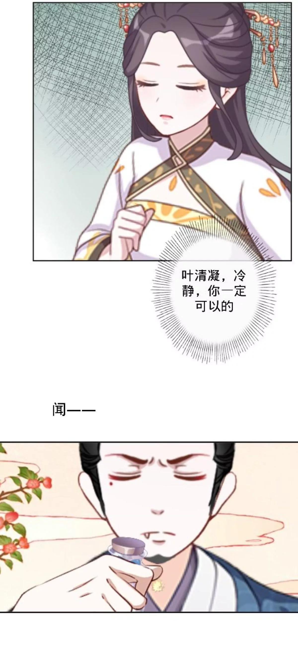 第三十一话 拼香（一）2