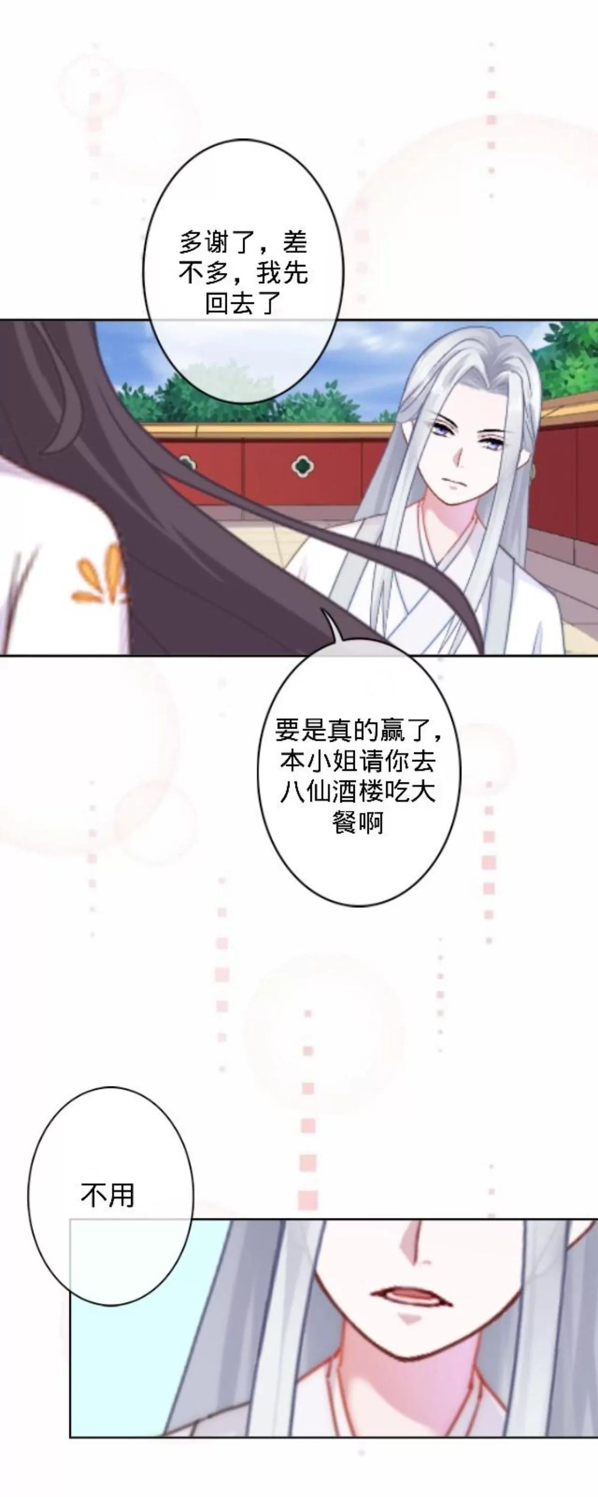 第三十一话 拼香（一）21