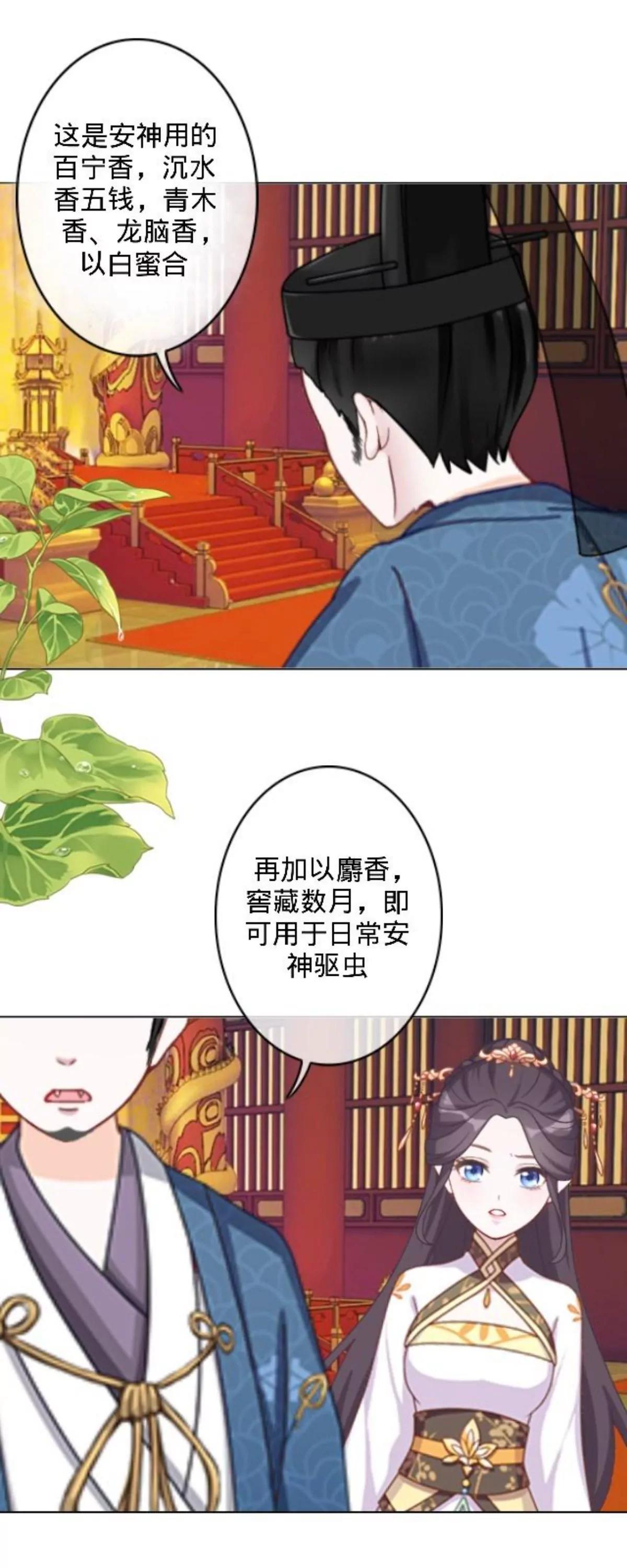第三十一话 拼香（一）24