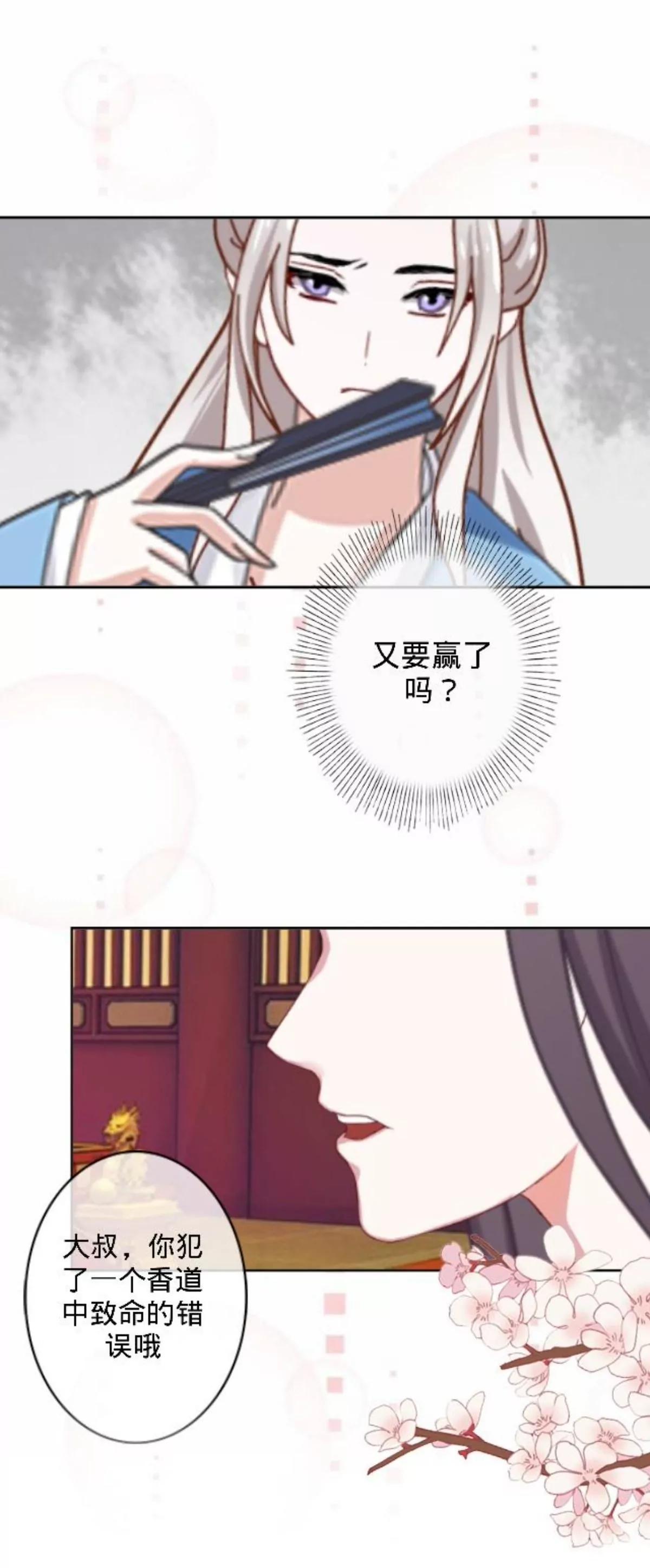 第三十一话 拼香（一）25