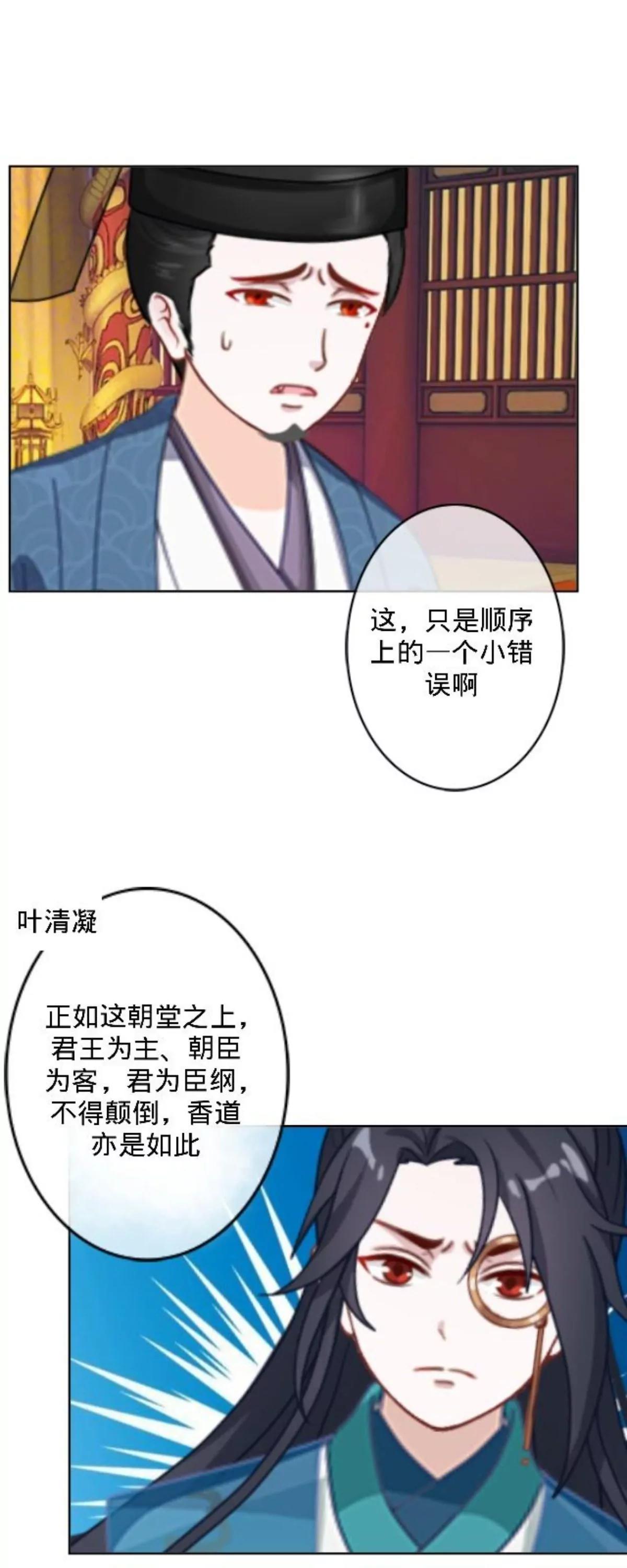 第三十一话 拼香（一）27