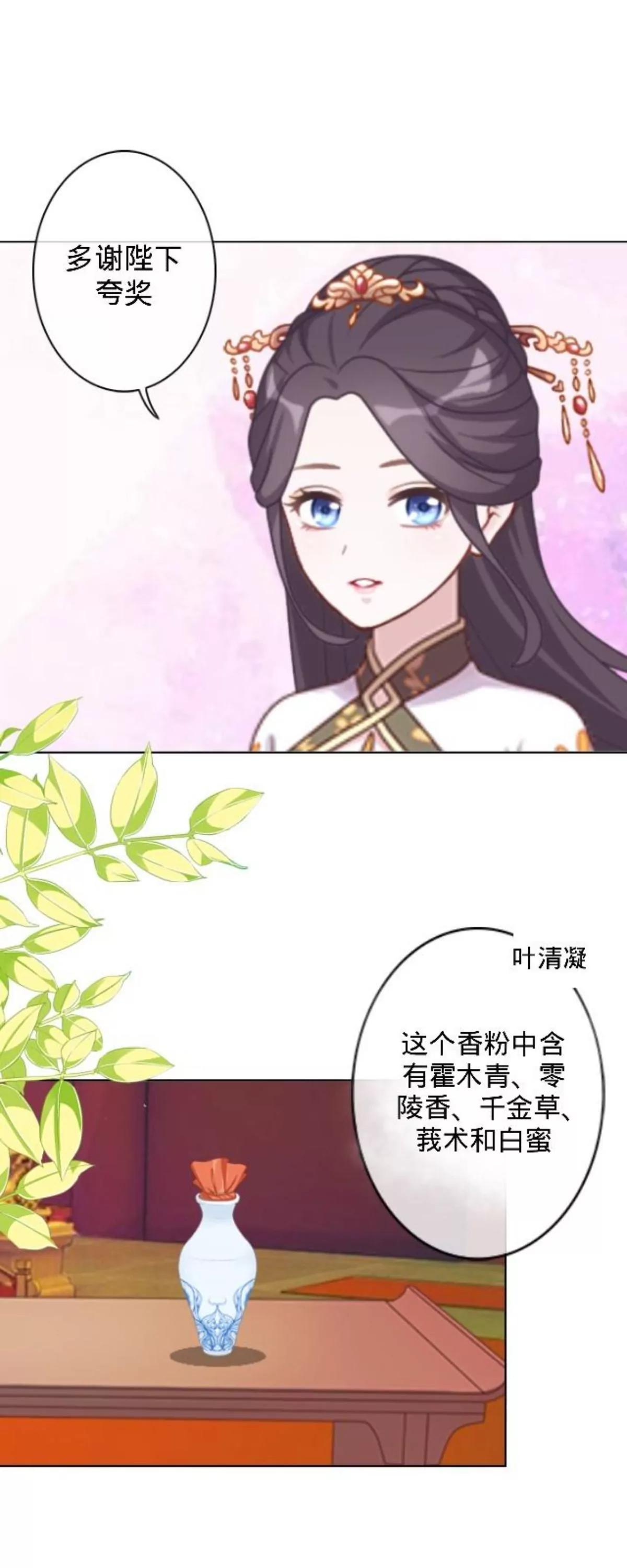 第三十一话 拼香（一）29