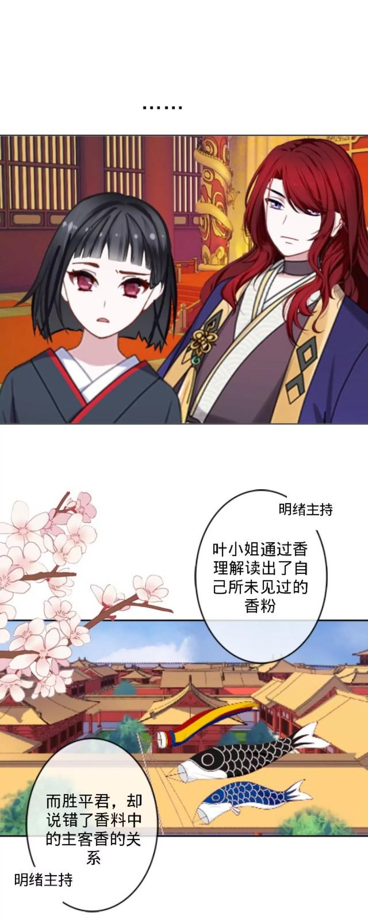 第三十一话 拼香（一）33