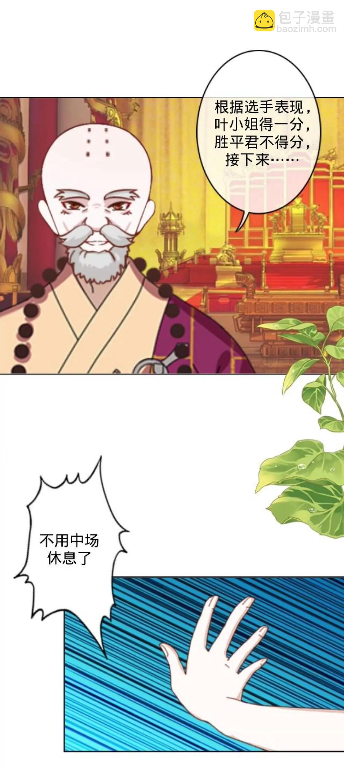 第三十一话 拼香（一）34