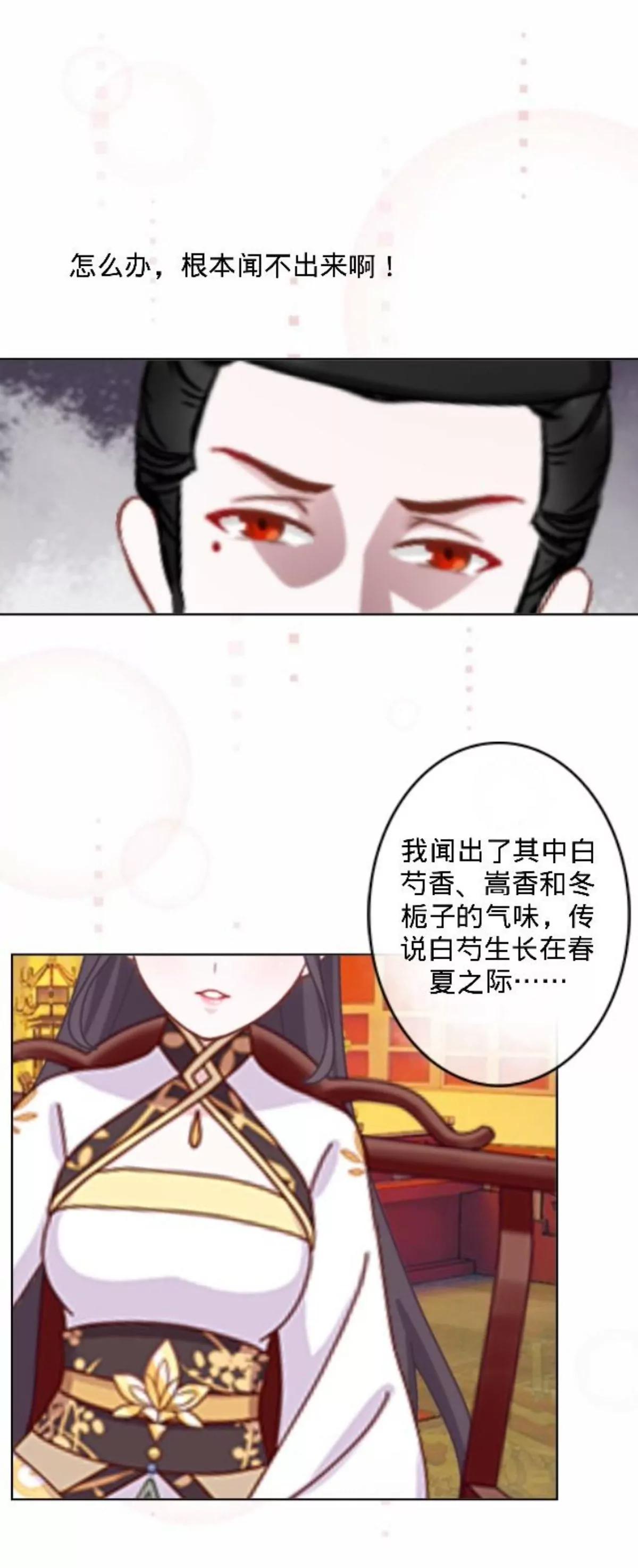 第三十一话 拼香（一）39