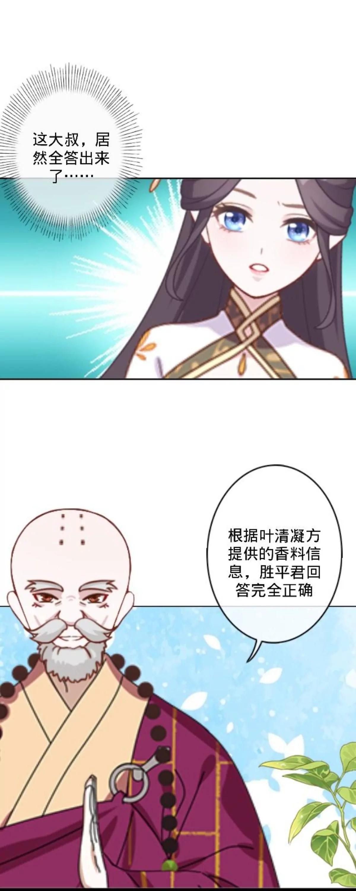 第三十一话 拼香（一）4