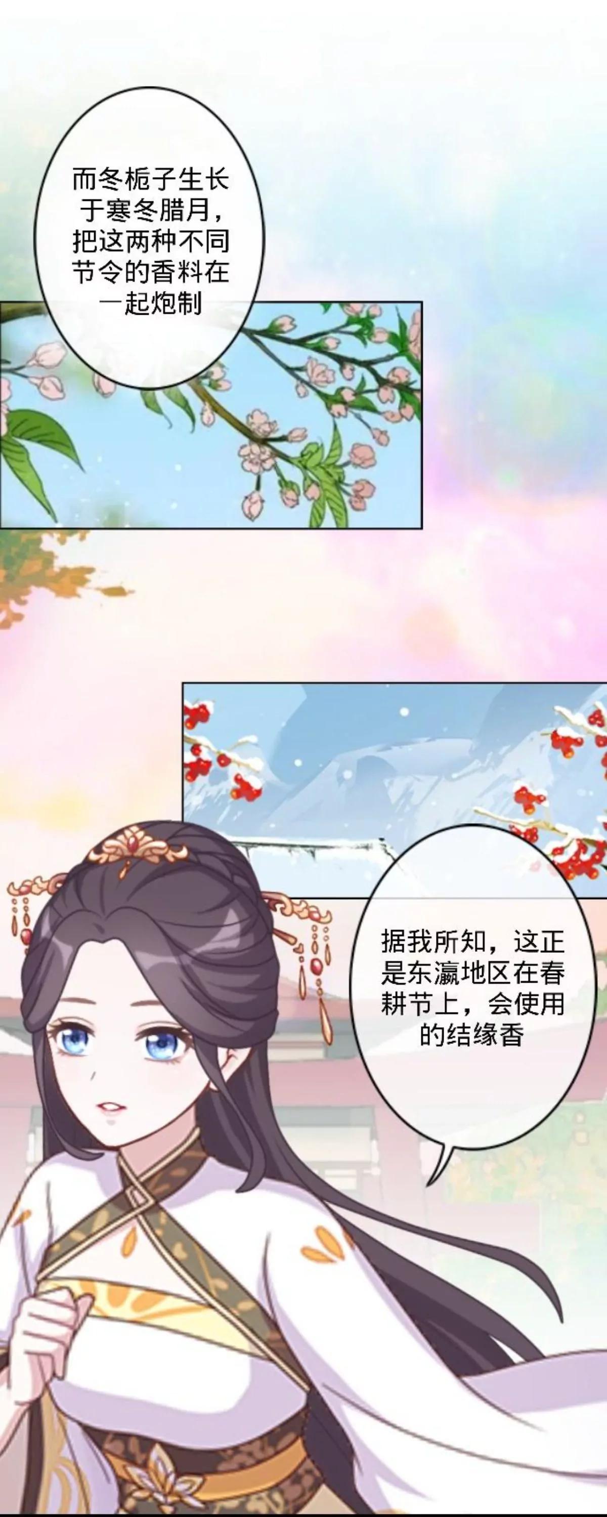 第三十一话 拼香（一）40