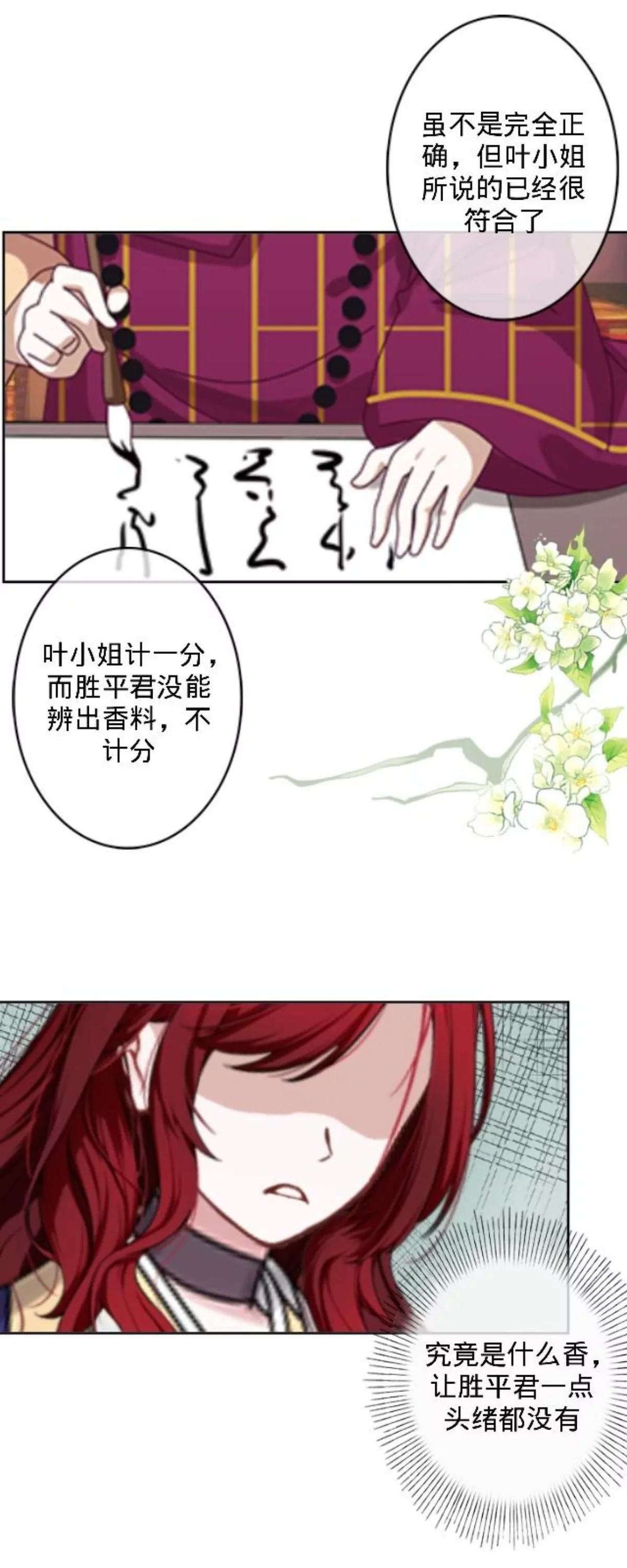 第三十一话 拼香（一）42