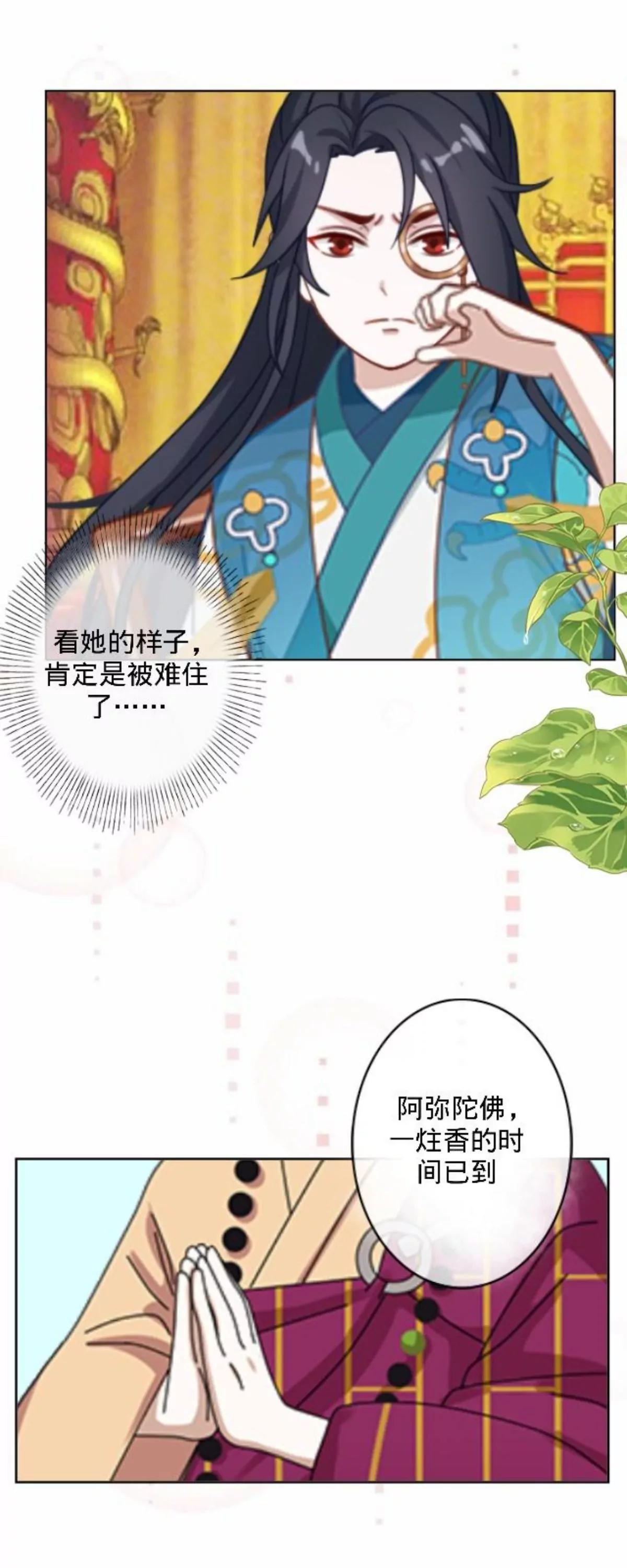 第三十一话 拼香（一）7