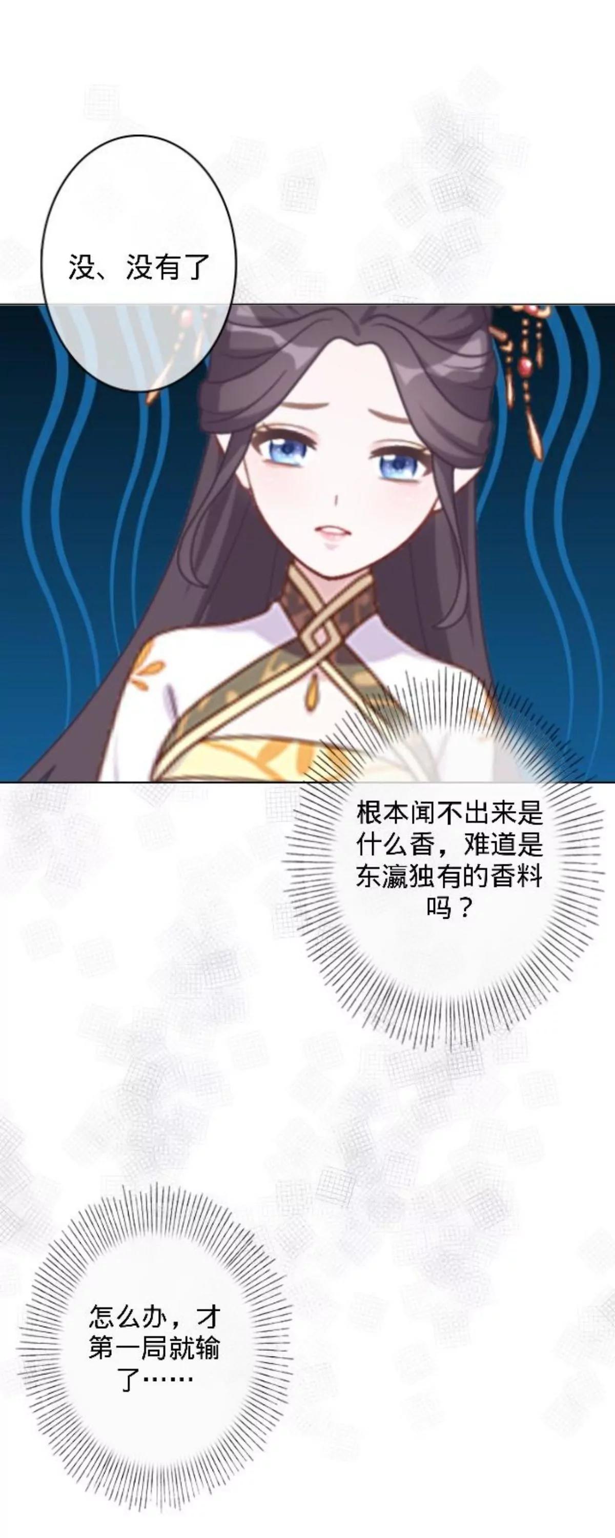 第三十一话 拼香（一）9