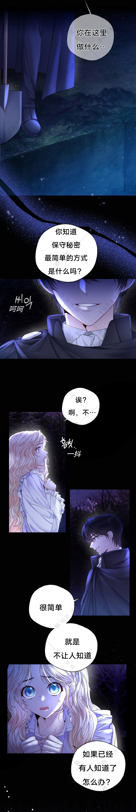 第13话3
