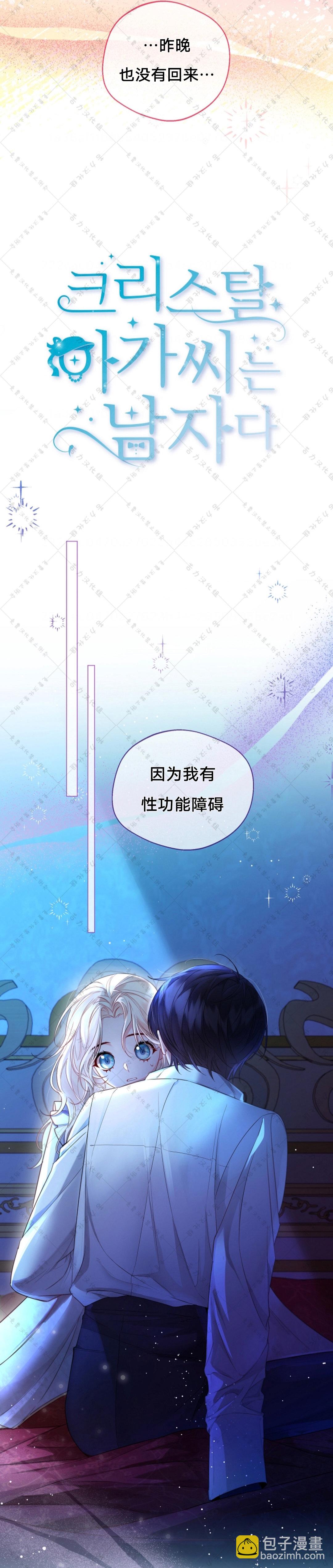 第13话7