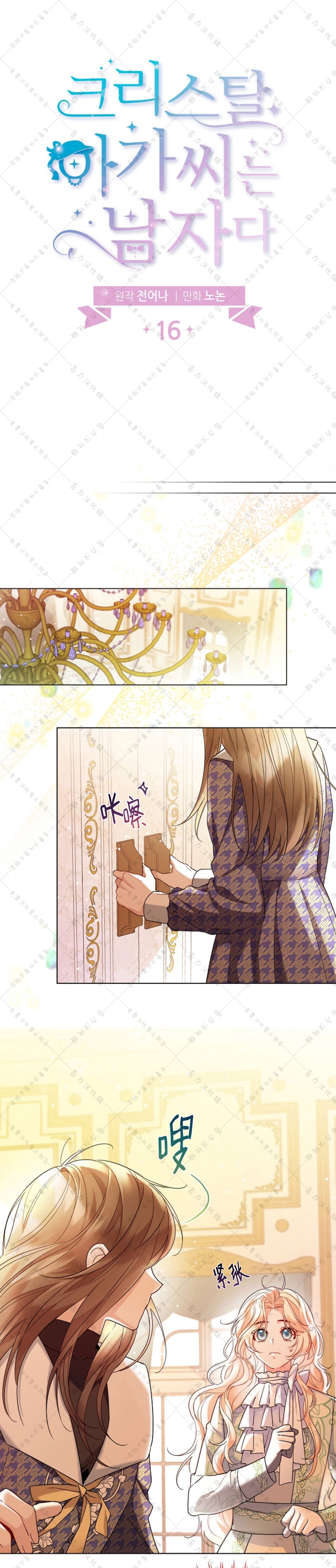 第16话14